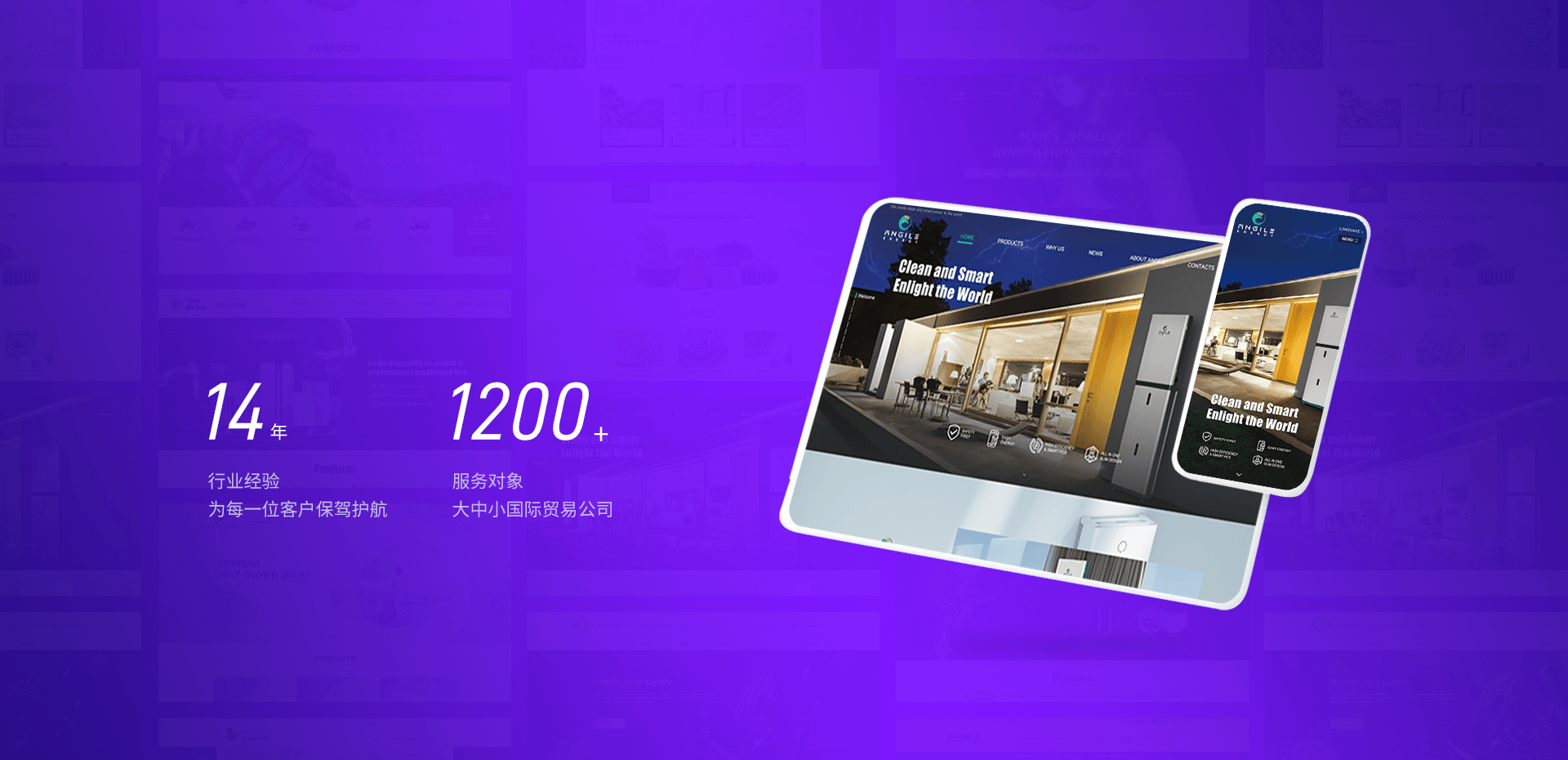 青島一瞬網絡專業提供外貿網站建設,外貿網站推廣等多項服務.