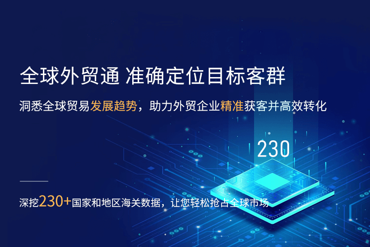 青島一瞬網絡專業提供全球外貿通,facebook運營等多項服務.